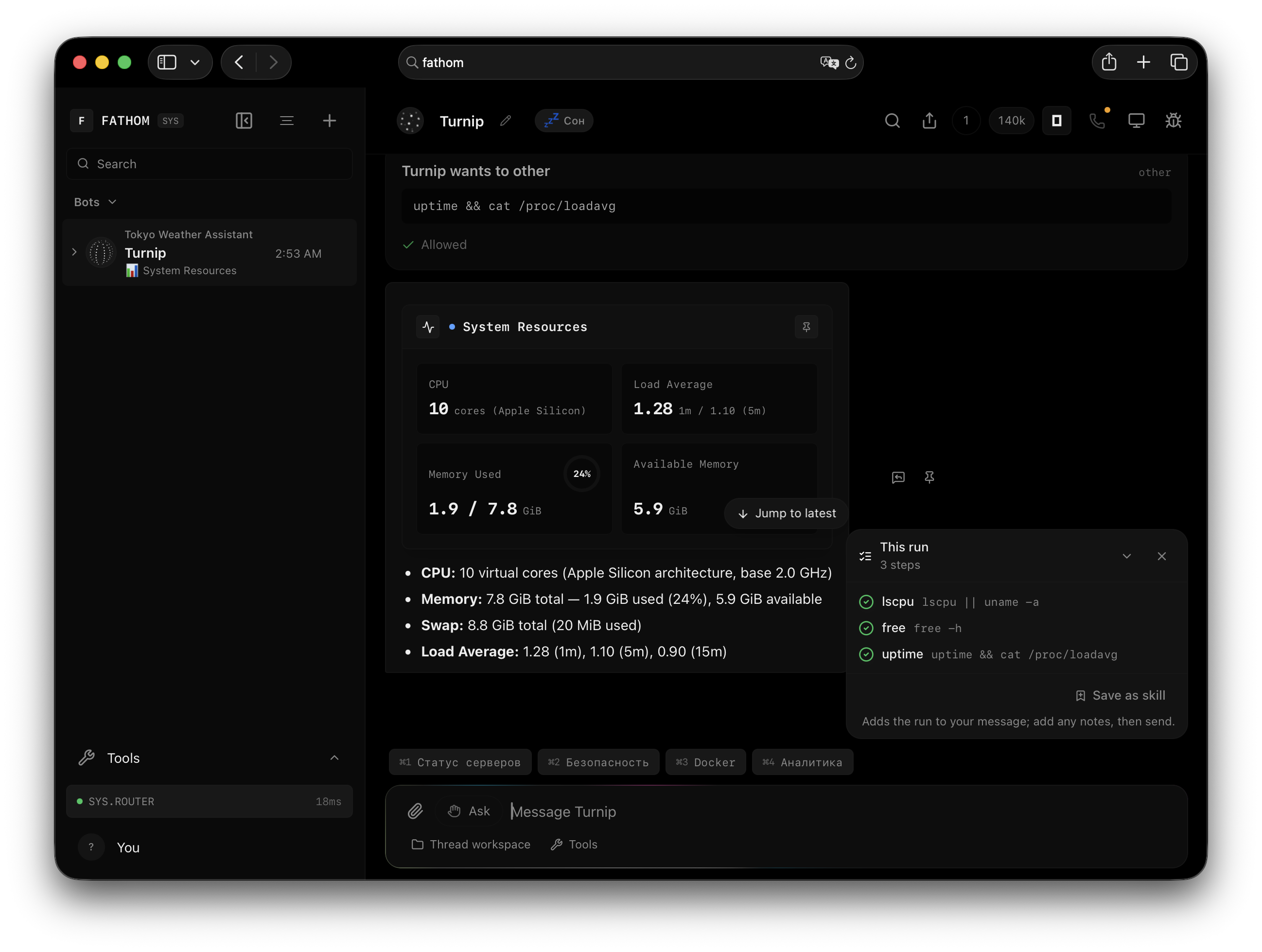 Fathom Bot Automations & Calendar Scheduling